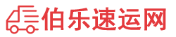 铜陵物流专线,铜陵物流公司